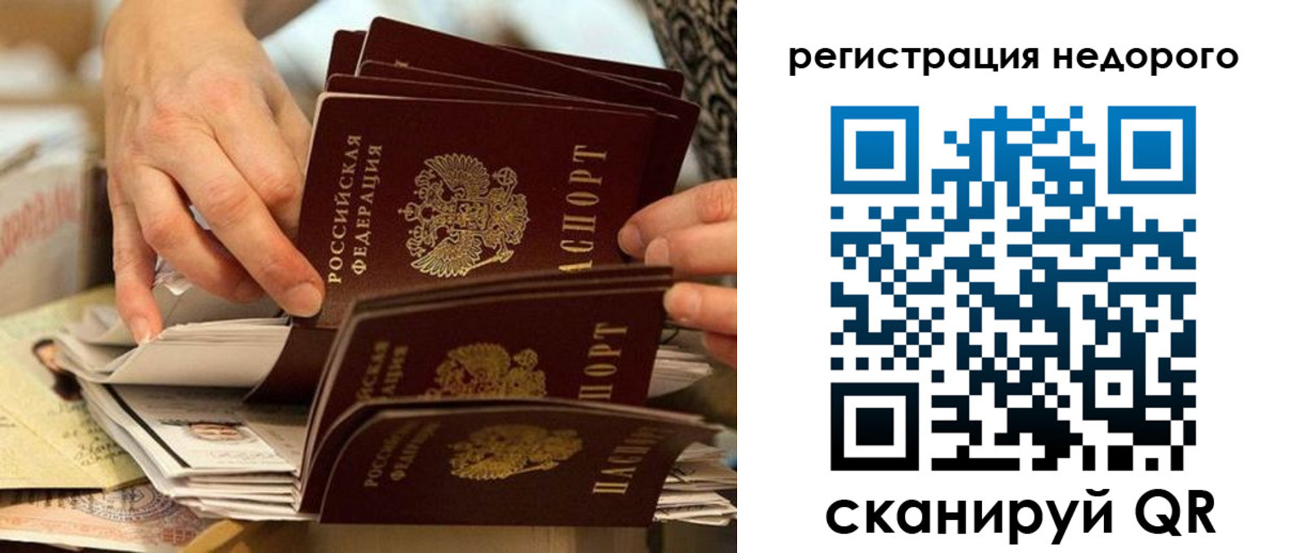 прописка в квартире в Баймаке