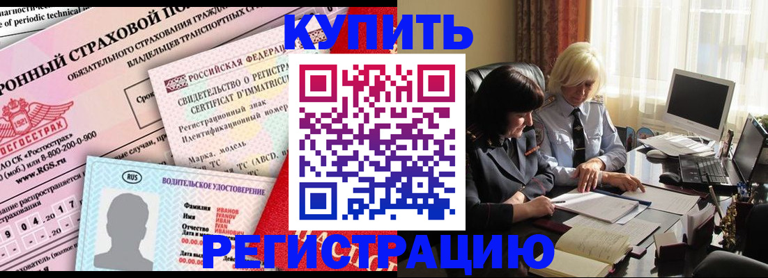 временная регистрация госуслуги в Баймаке